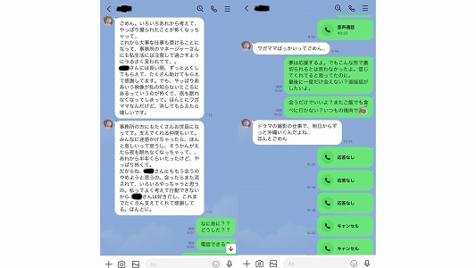 元芸能人☆生中パパ活 12945 pic2